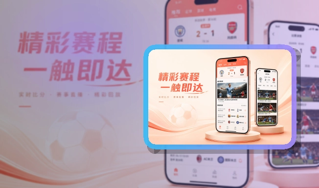 NG体育赛事查看移动端页面